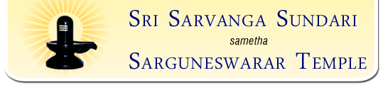 Sri Sarvanga Sundari sametha Sarguneswarar Temple